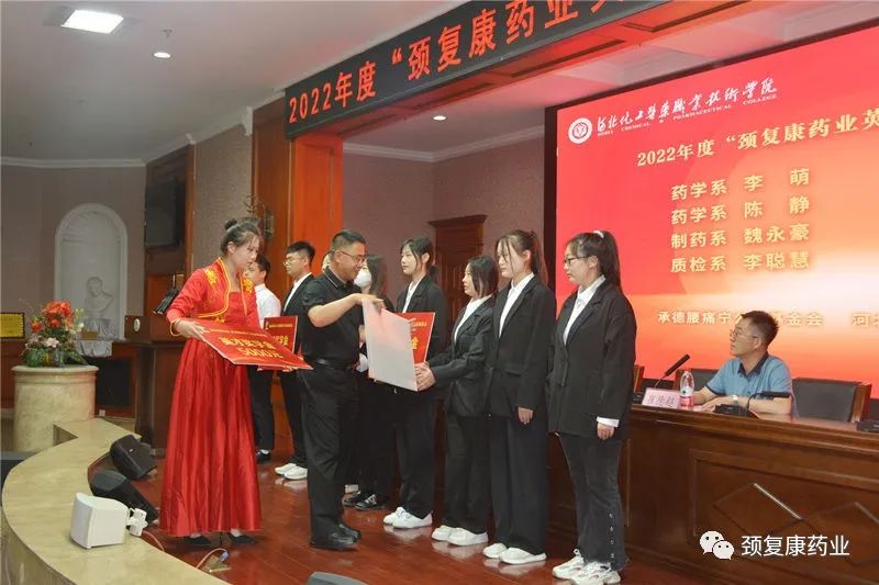 2022年“頸復(fù)康藥業(yè)英才獎(jiǎng)學(xué)金”頒獎(jiǎng)儀式在河北化工醫(yī)藥職業(yè)技術(shù)學(xué)院 石家莊醫(yī)學(xué)高等?？茖W(xué)校隆重舉行