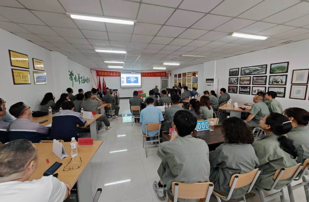 理論實踐雙驅(qū)動 筑牢安全防護網(wǎng) ——頸復(fù)康藥業(yè)第二屆“安康杯”安全生產(chǎn)知識競賽圓滿收官
